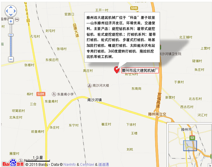 滕州市好色软件大全建築機械位置